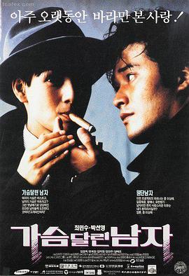 恶人传电影海报